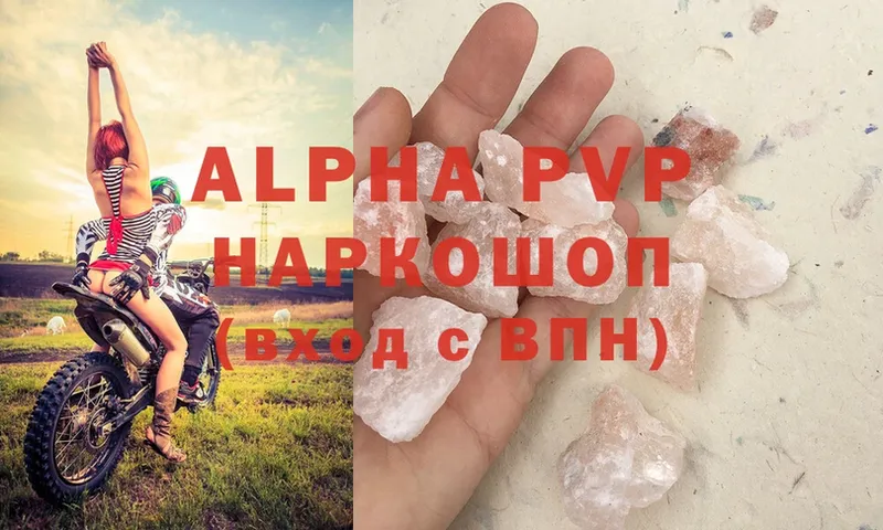 Alpha PVP VHQ Берёзовский