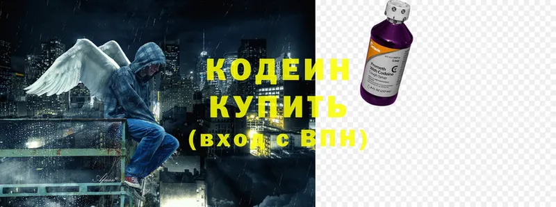 KRAKEN онион  Берёзовский  Кодеиновый сироп Lean Purple Drank  где найти  