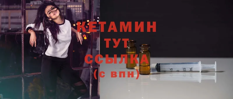 Кетамин VHQ  Берёзовский 