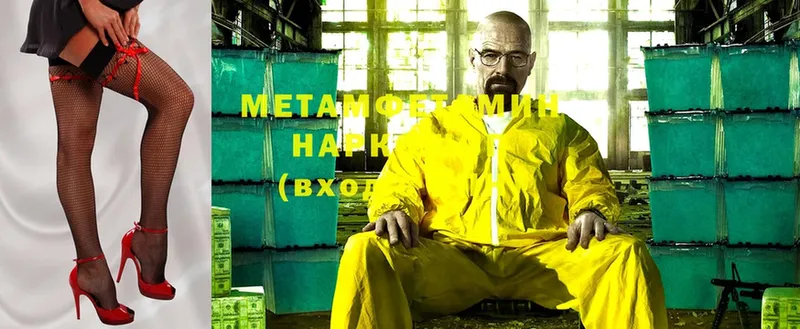 Первитин Methamphetamine  Берёзовский 