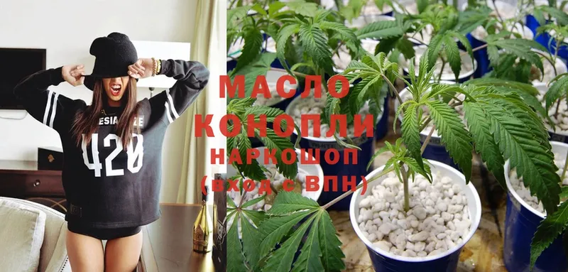 Дистиллят ТГК THC oil  Берёзовский 